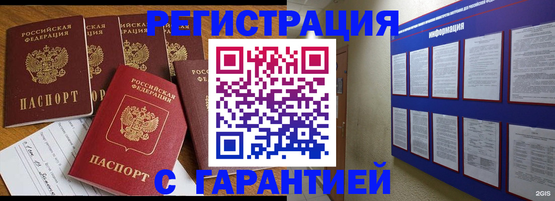 прописка для кредита в Вязьме