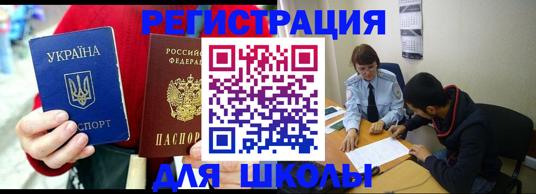 временная регистрация надежно в Вязьме